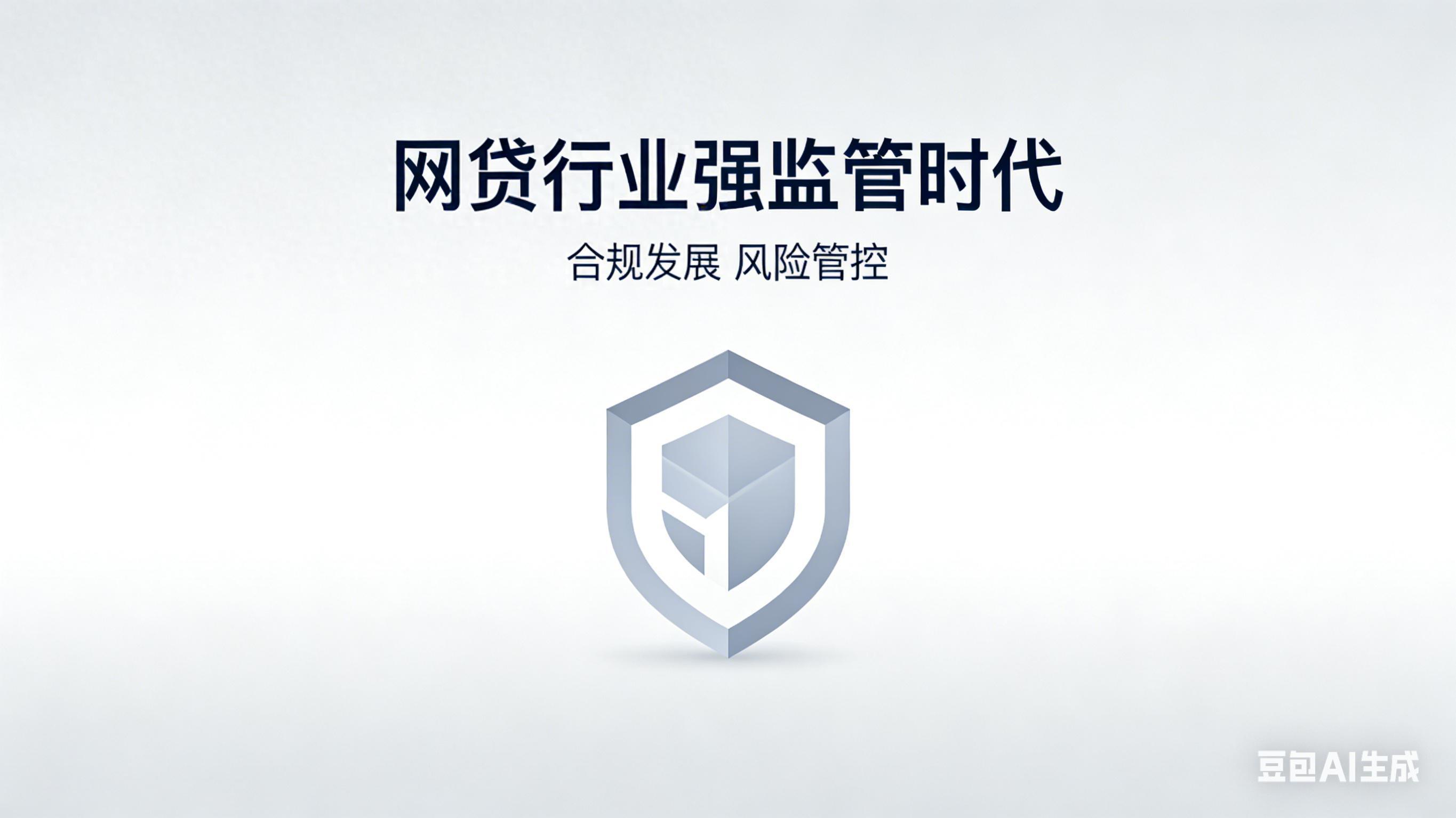 乐鱼官方入口-网贷新规之下：“日赚235万”的度小满们，走向下一个战场