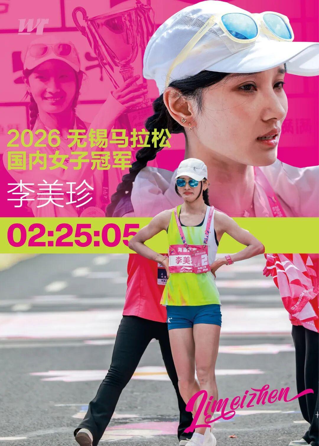 乐鱼登录入口-无锡马拉松｜李美珍的泪水与PB
